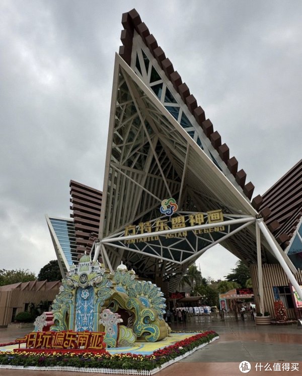 开云体育跟绵阳和自贡方特大同小异-开云官网登录入口 开云app官网入口